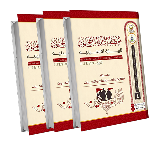 خطط إدارة أمن الحشود