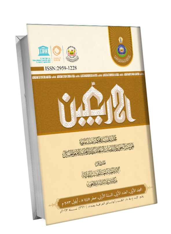 المجلد الثالث ، العدد الثاني  الجزء الثاني ، السنة الثالثة ، ربيع الأول 1447هـ ، 2025م.