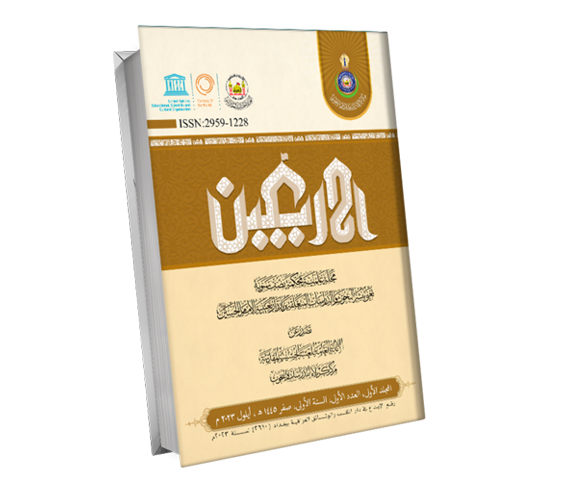 المجلد الثاني، العدد الثاني،  السنة الثانية ، ربيع الأول 1447هـ ،  ايلول2025م.